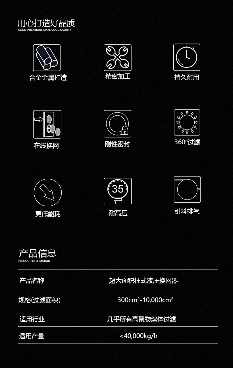 滤筒（微信公众号6）_03.jpg