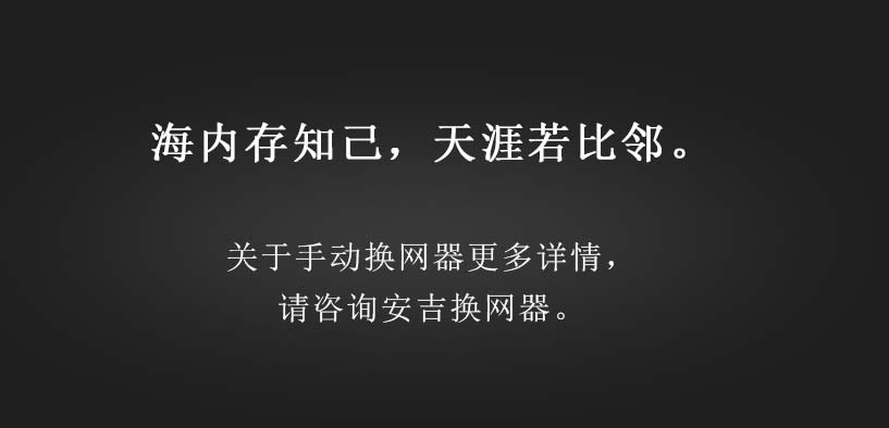 手动换网器（微信公众号8）_08.jpg